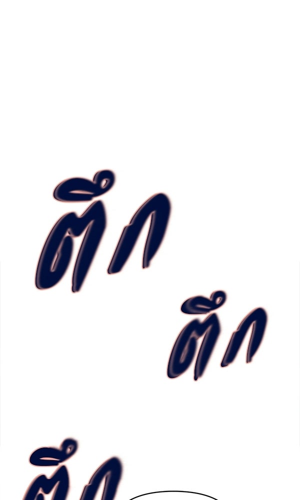 กู้โลกอีกครั้งไม่ยากนักหรอก - หน้า 87