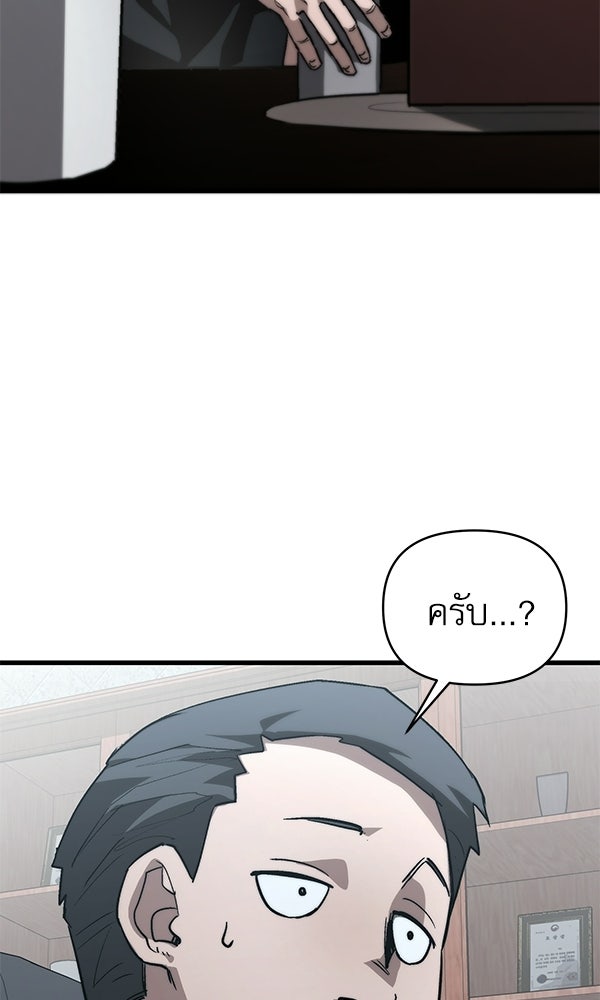 กู้โลกอีกครั้งไม่ยากนักหรอก - หน้า 112