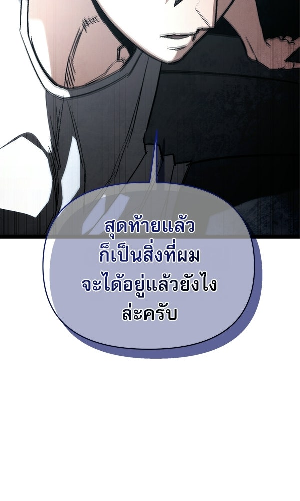 กู้โลกอีกครั้งไม่ยากนักหรอก - หน้า 116