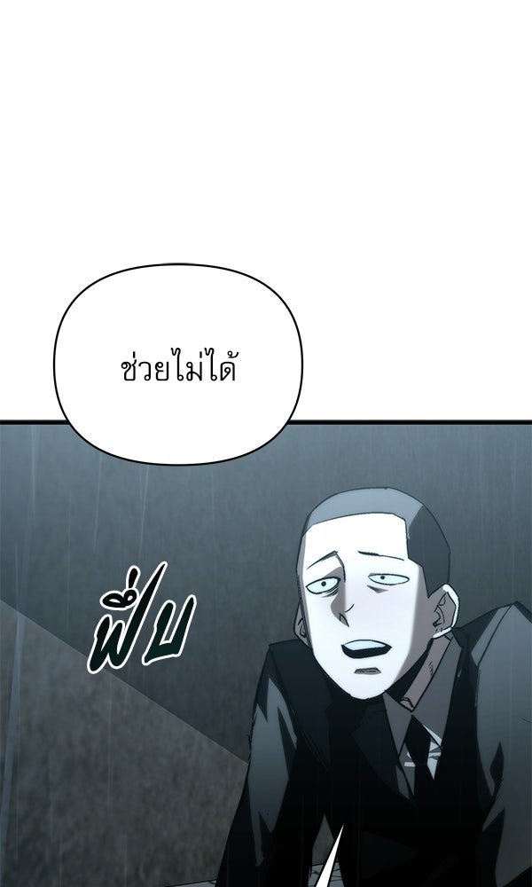 กู้โลกอีกครั้งไม่ยากนักหรอก - หน้า 127