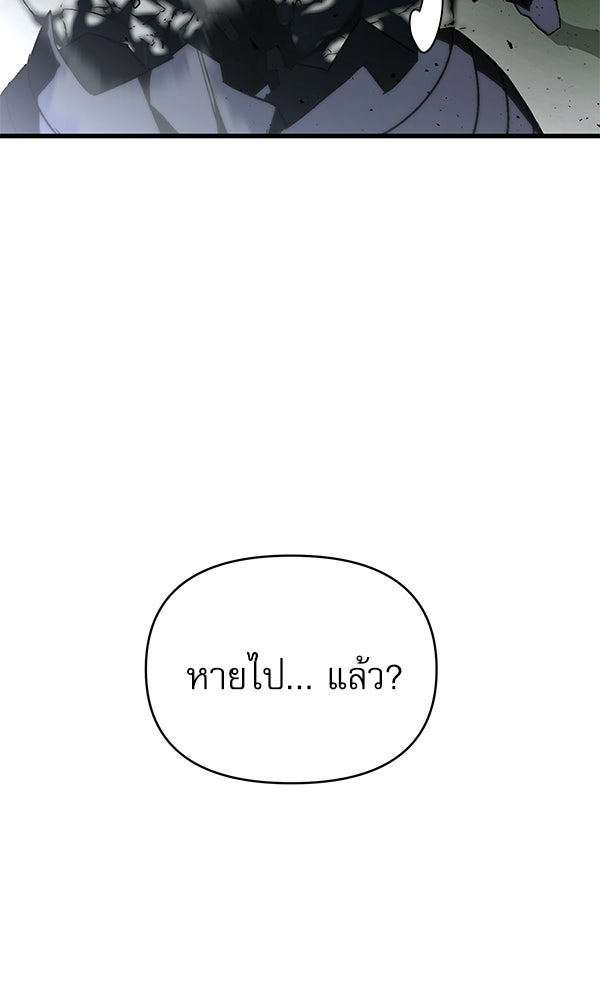 กู้โลกอีกครั้งไม่ยากนักหรอก - หน้า 27
