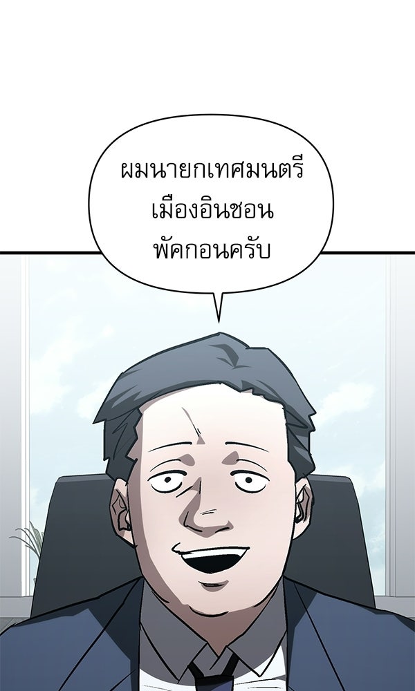 กู้โลกอีกครั้งไม่ยากนักหรอก - หน้า 60