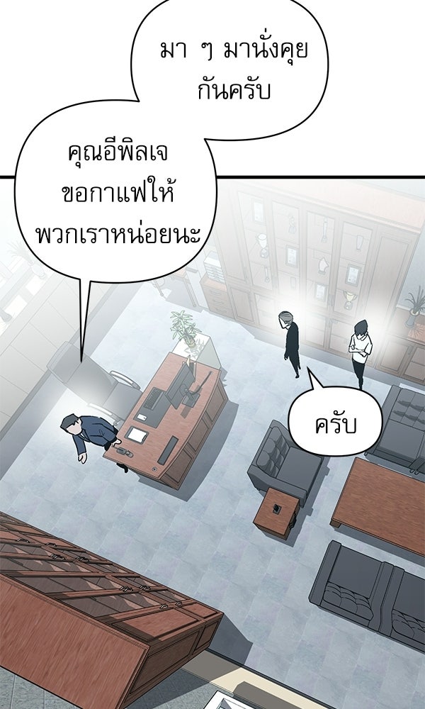 กู้โลกอีกครั้งไม่ยากนักหรอก - หน้า 62