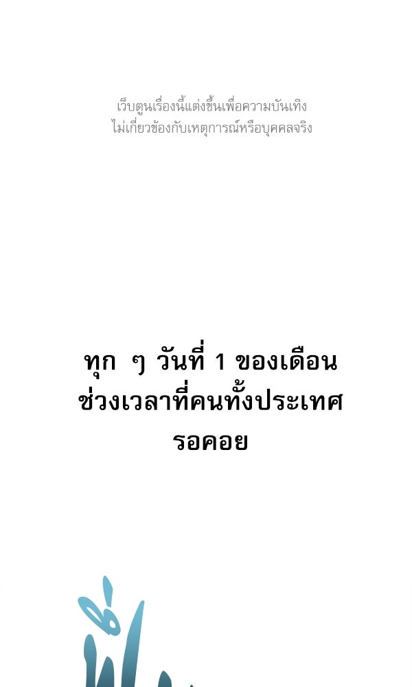 กู้โลกอีกครั้งไม่ยากนักหรอก - หน้า 1