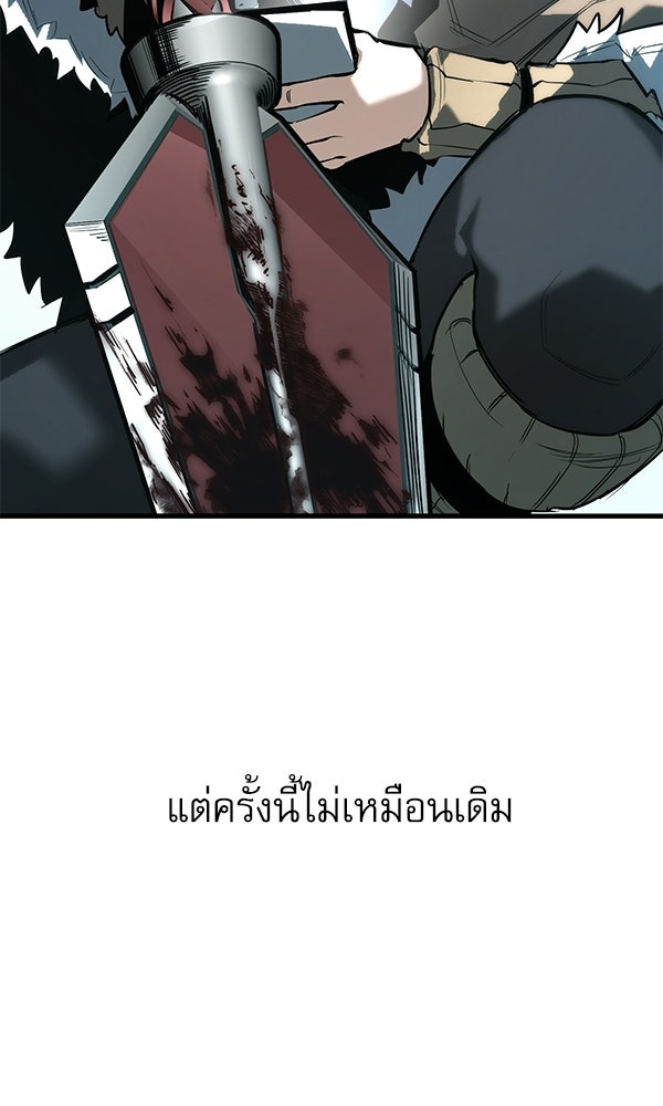 กู้โลกอีกครั้งไม่ยากนักหรอก - หน้า 10