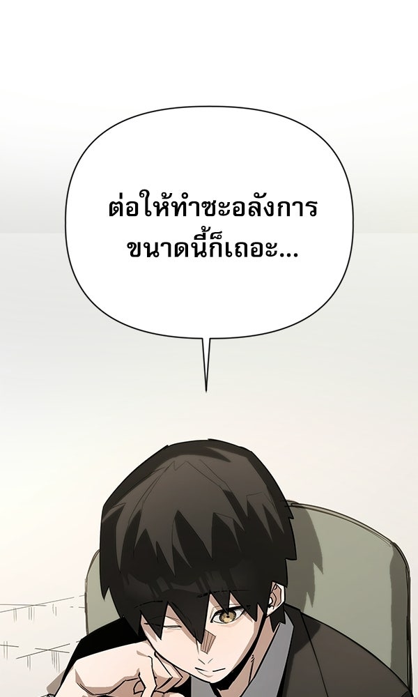 กู้โลกอีกครั้งไม่ยากนักหรอก - หน้า 11