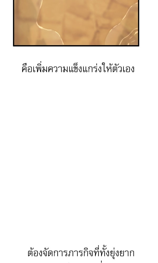 กู้โลกอีกครั้งไม่ยากนักหรอก - หน้า 116