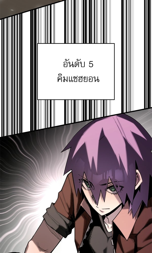 กู้โลกอีกครั้งไม่ยากนักหรอก - หน้า 16