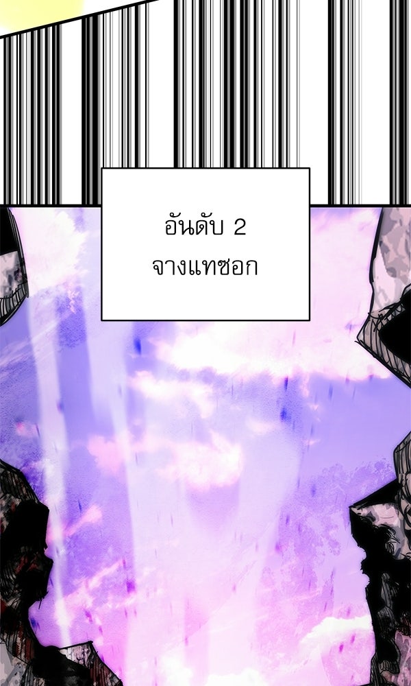 กู้โลกอีกครั้งไม่ยากนักหรอก - หน้า 19