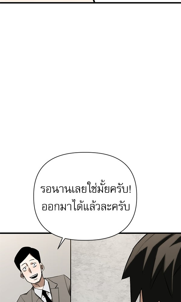 กู้โลกอีกครั้งไม่ยากนักหรอก - หน้า 22