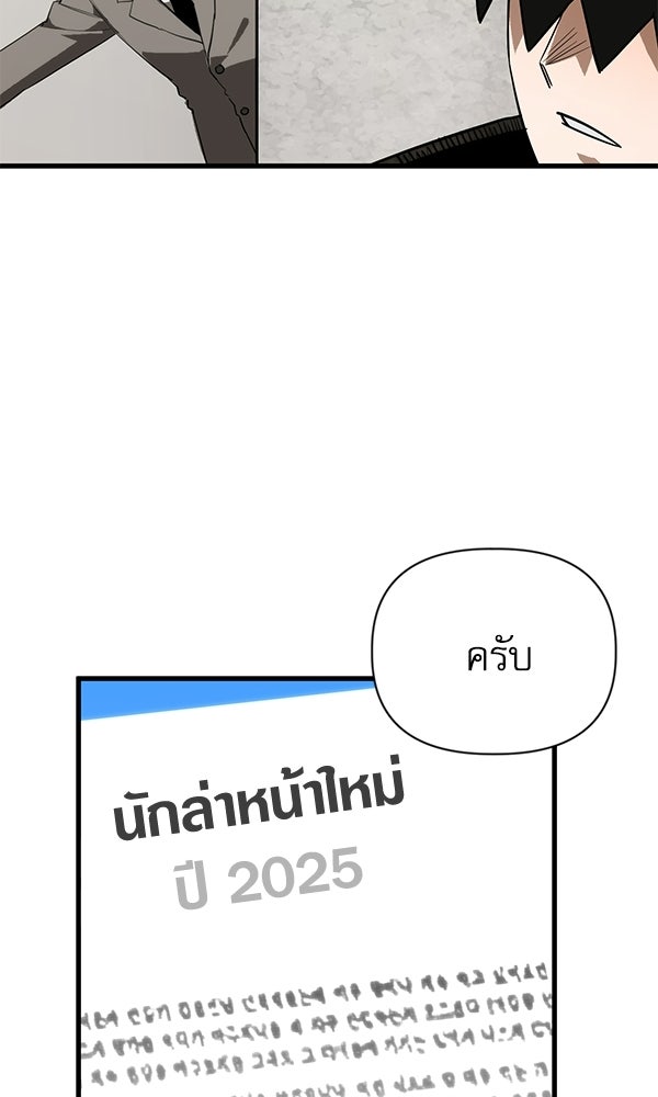 กู้โลกอีกครั้งไม่ยากนักหรอก - หน้า 23
