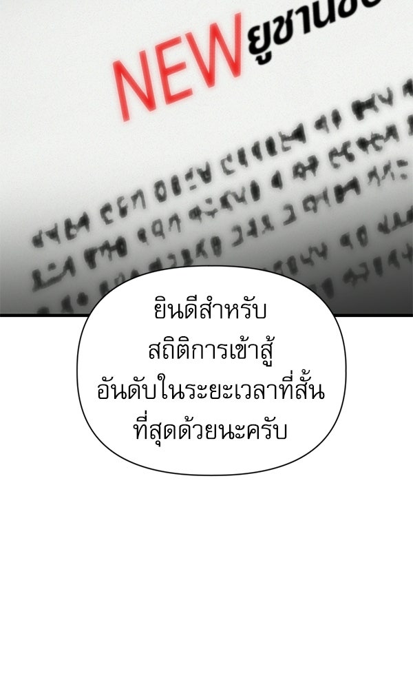 กู้โลกอีกครั้งไม่ยากนักหรอก - หน้า 25