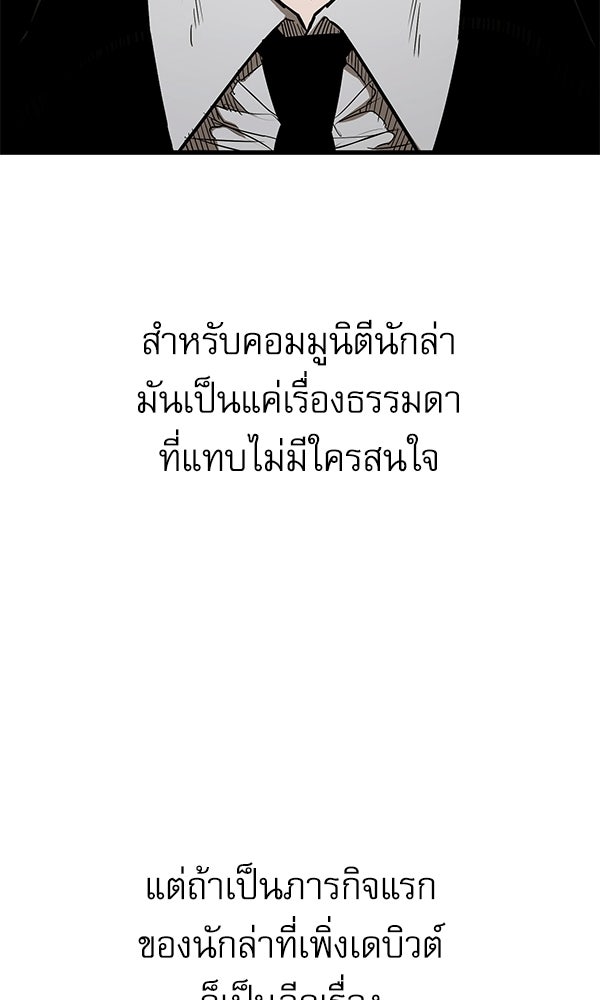 กู้โลกอีกครั้งไม่ยากนักหรอก - หน้า 28