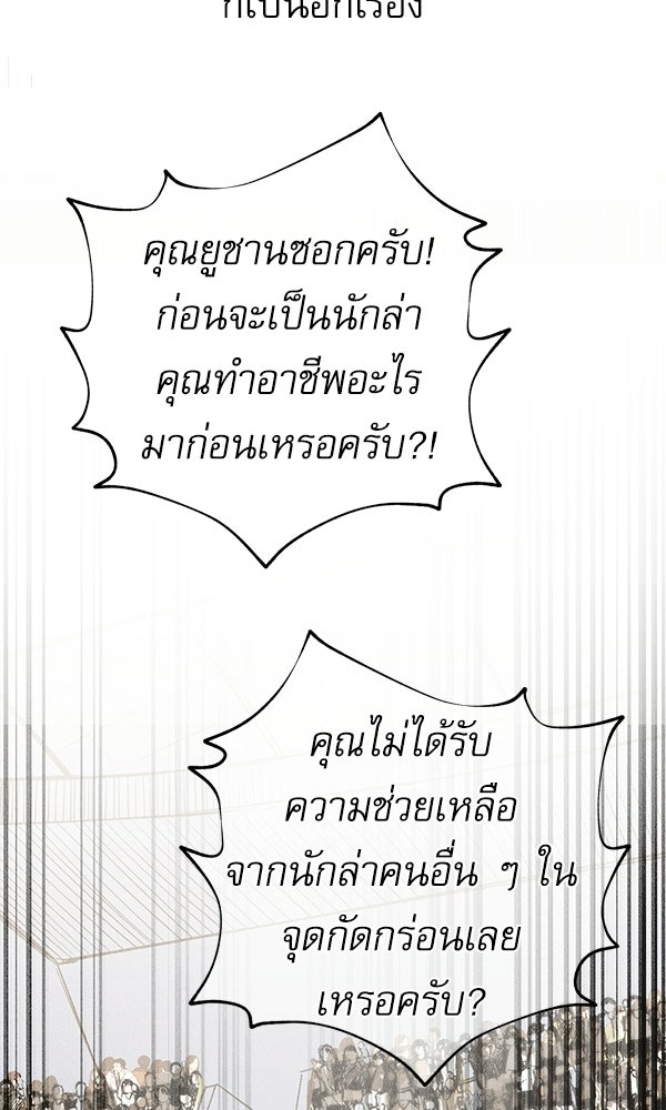 กู้โลกอีกครั้งไม่ยากนักหรอก - หน้า 29