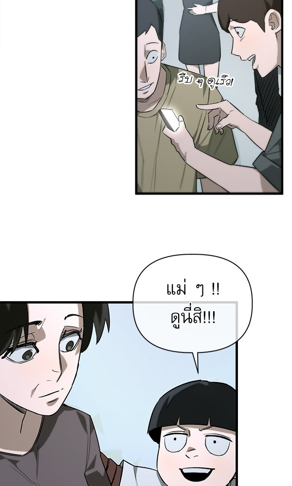 กู้โลกอีกครั้งไม่ยากนักหรอก - หน้า 3