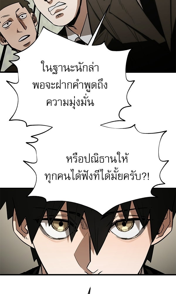 กู้โลกอีกครั้งไม่ยากนักหรอก - หน้า 34