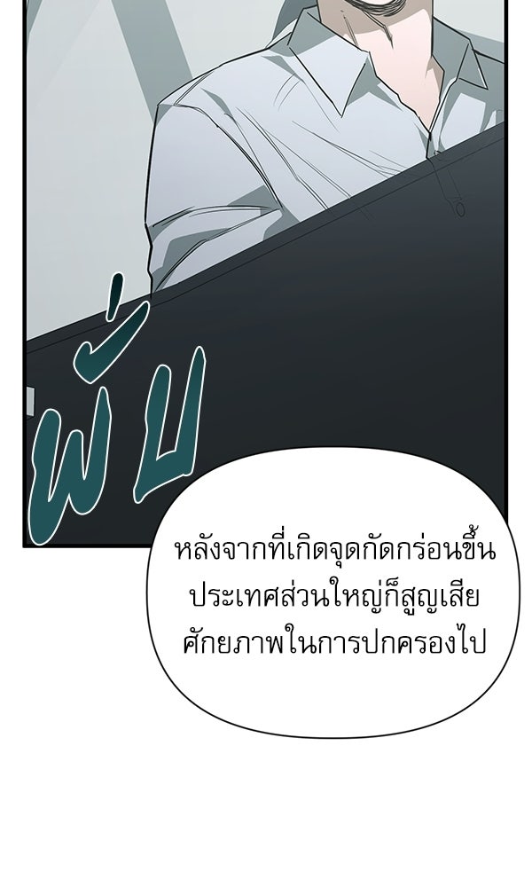 กู้โลกอีกครั้งไม่ยากนักหรอก - หน้า 43