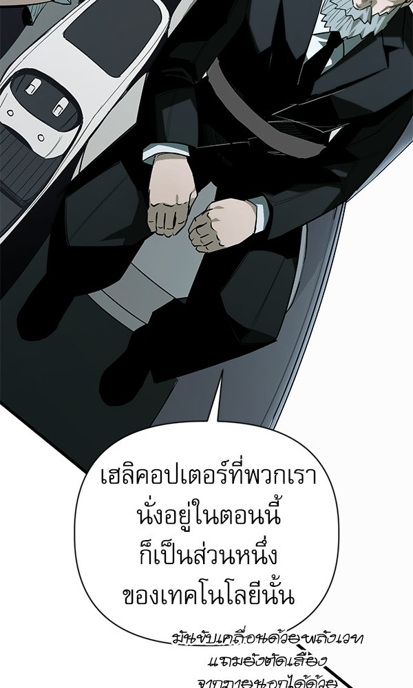 กู้โลกอีกครั้งไม่ยากนักหรอก - หน้า 45