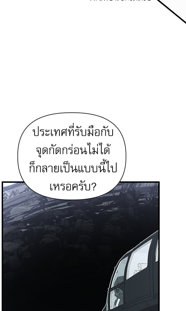 กู้โลกอีกครั้งไม่ยากนักหรอก - หน้า 46