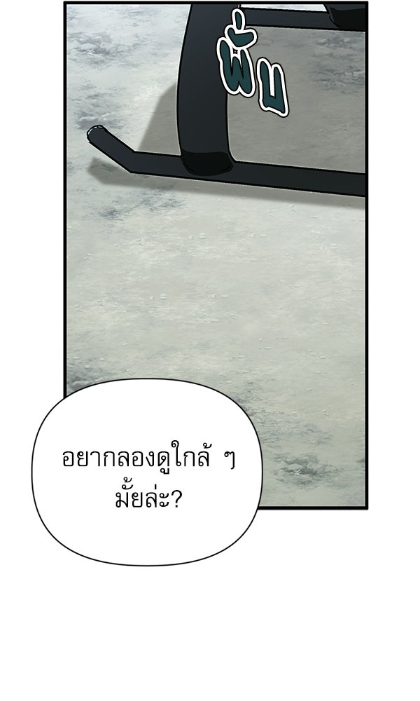 กู้โลกอีกครั้งไม่ยากนักหรอก - หน้า 48