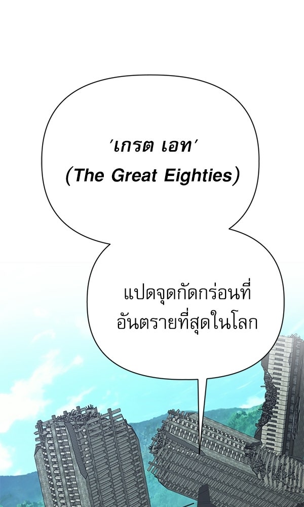 กู้โลกอีกครั้งไม่ยากนักหรอก - หน้า 49