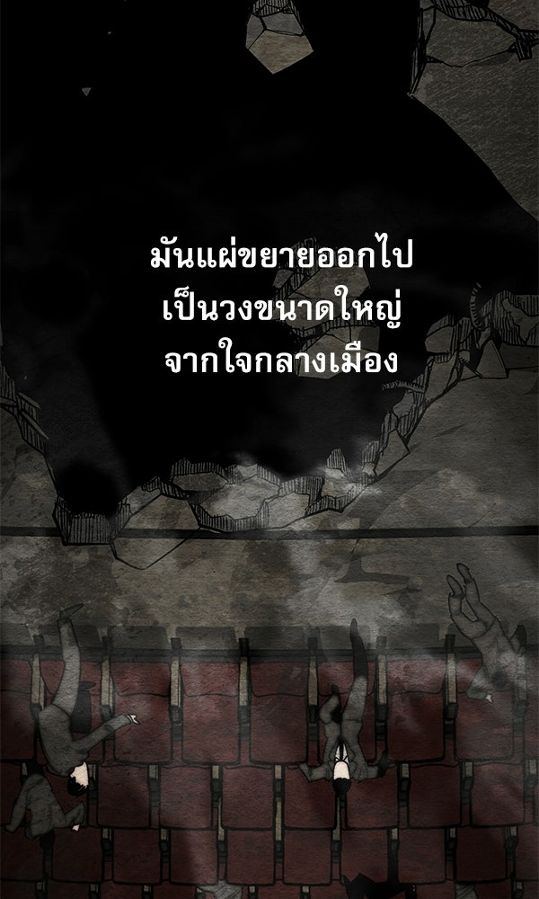 กู้โลกอีกครั้งไม่ยากนักหรอก - หน้า 52