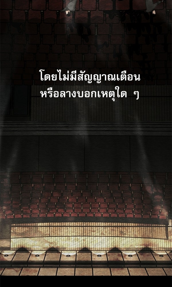 กู้โลกอีกครั้งไม่ยากนักหรอก - หน้า 53
