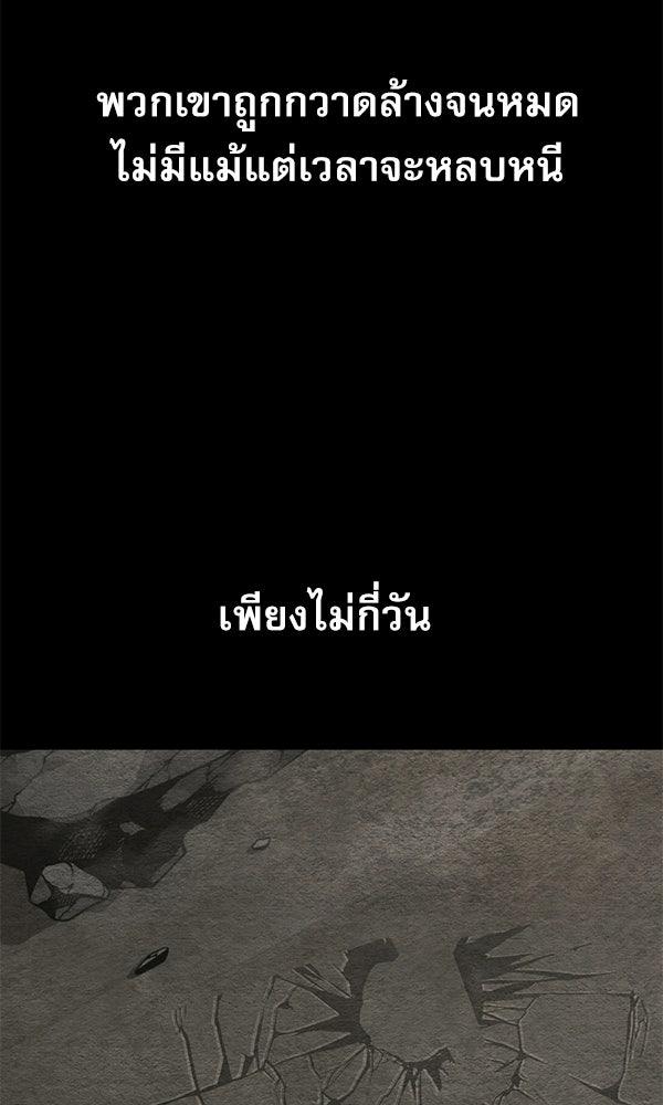 กู้โลกอีกครั้งไม่ยากนักหรอก - หน้า 56