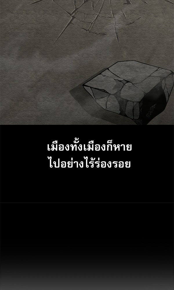 กู้โลกอีกครั้งไม่ยากนักหรอก - หน้า 57