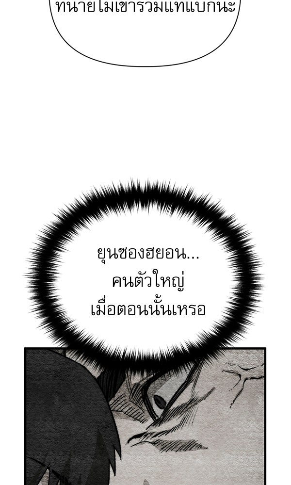 กู้โลกอีกครั้งไม่ยากนักหรอก - หน้า 63