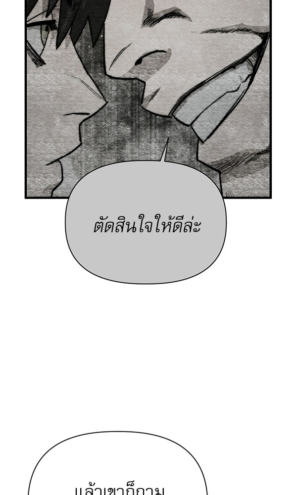 กู้โลกอีกครั้งไม่ยากนักหรอก - หน้า 64