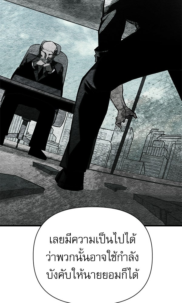 กู้โลกอีกครั้งไม่ยากนักหรอก - หน้า 67
