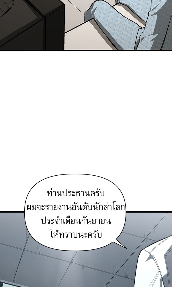 กู้โลกอีกครั้งไม่ยากนักหรอก - หน้า 7