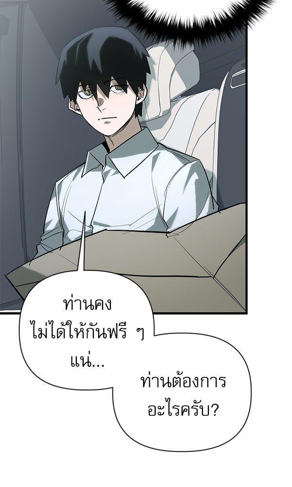 กู้โลกอีกครั้งไม่ยากนักหรอก - หน้า 73