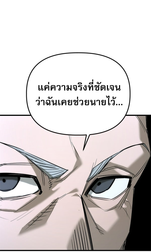 กู้โลกอีกครั้งไม่ยากนักหรอก - หน้า 74