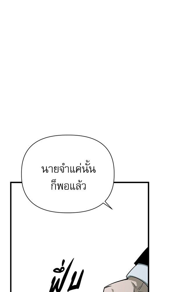 กู้โลกอีกครั้งไม่ยากนักหรอก - หน้า 75