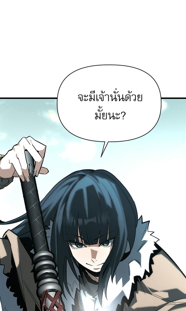 กู้โลกอีกครั้งไม่ยากนักหรอก - หน้า 9