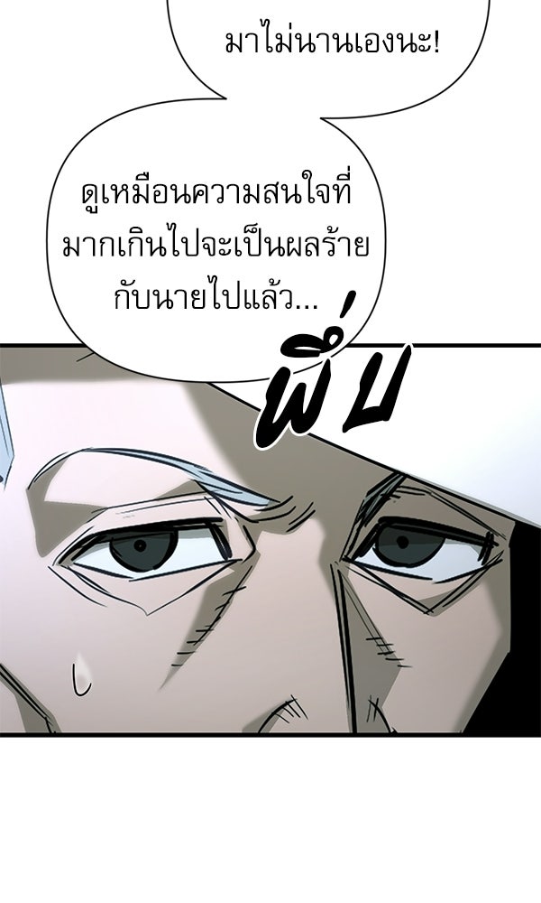 กู้โลกอีกครั้งไม่ยากนักหรอก - หน้า 92