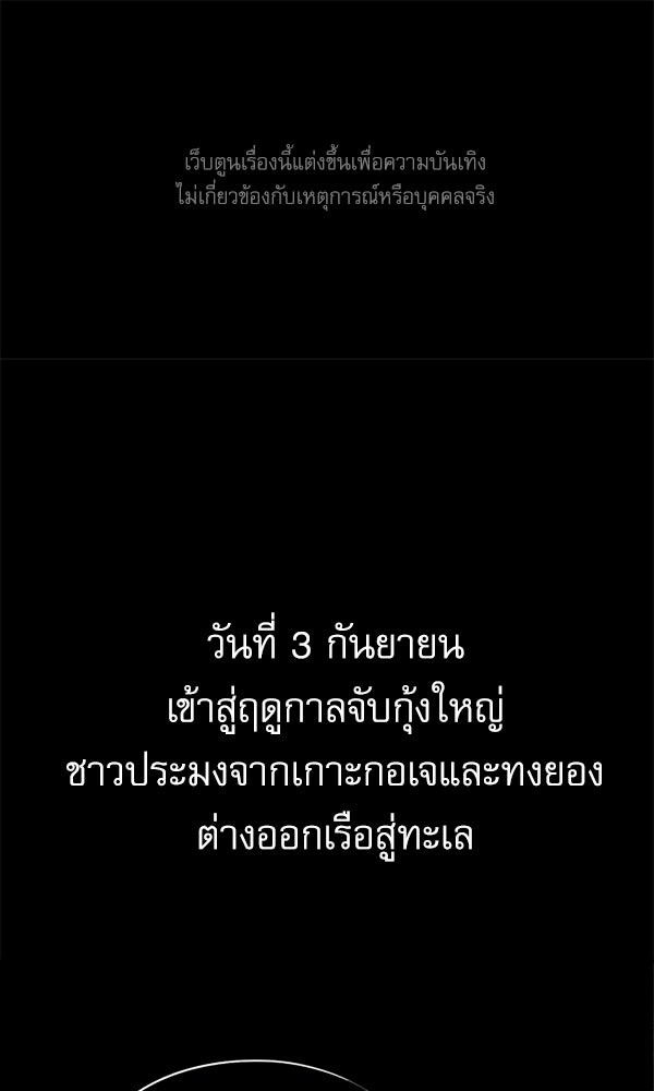 กู้โลกอีกครั้งไม่ยากนักหรอก - หน้า 1