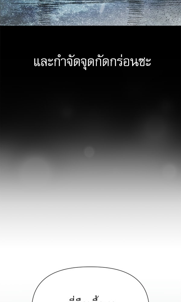 กู้โลกอีกครั้งไม่ยากนักหรอก - หน้า 10
