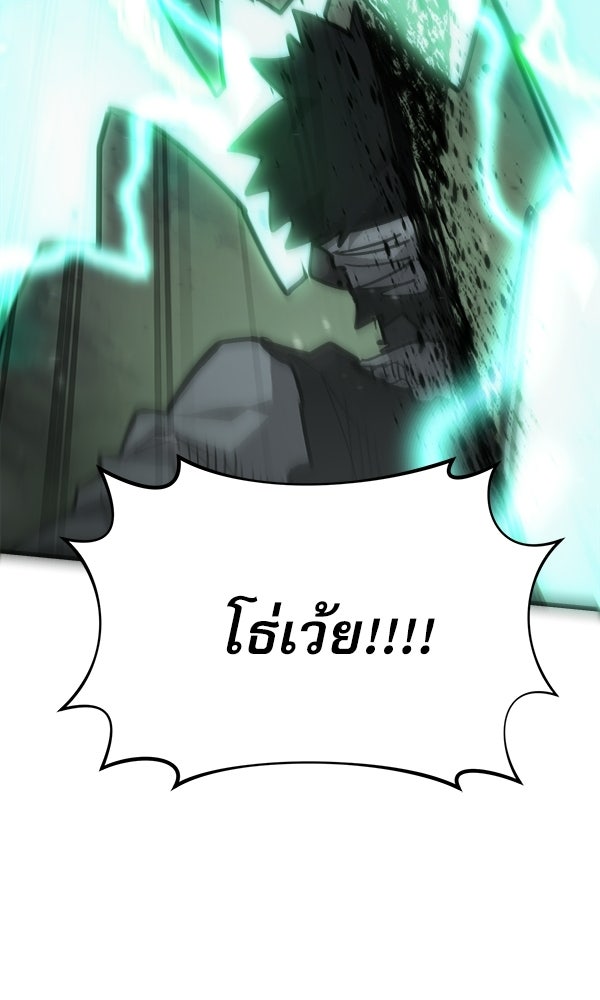 กู้โลกอีกครั้งไม่ยากนักหรอก - หน้า 116