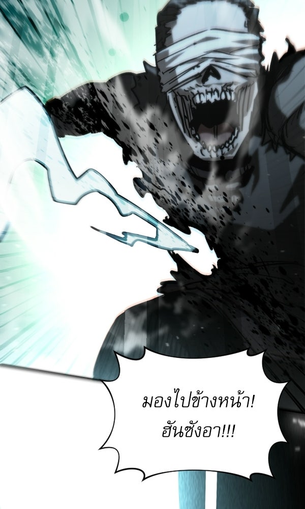 กู้โลกอีกครั้งไม่ยากนักหรอก - หน้า 124