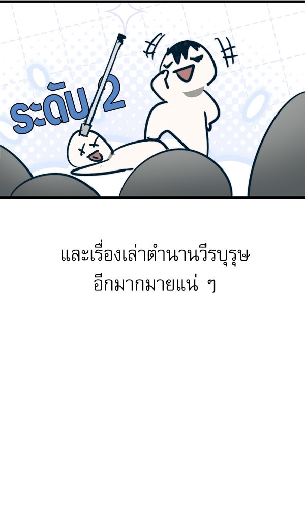กู้โลกอีกครั้งไม่ยากนักหรอก - หน้า 16