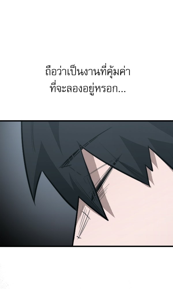 กู้โลกอีกครั้งไม่ยากนักหรอก - หน้า 17