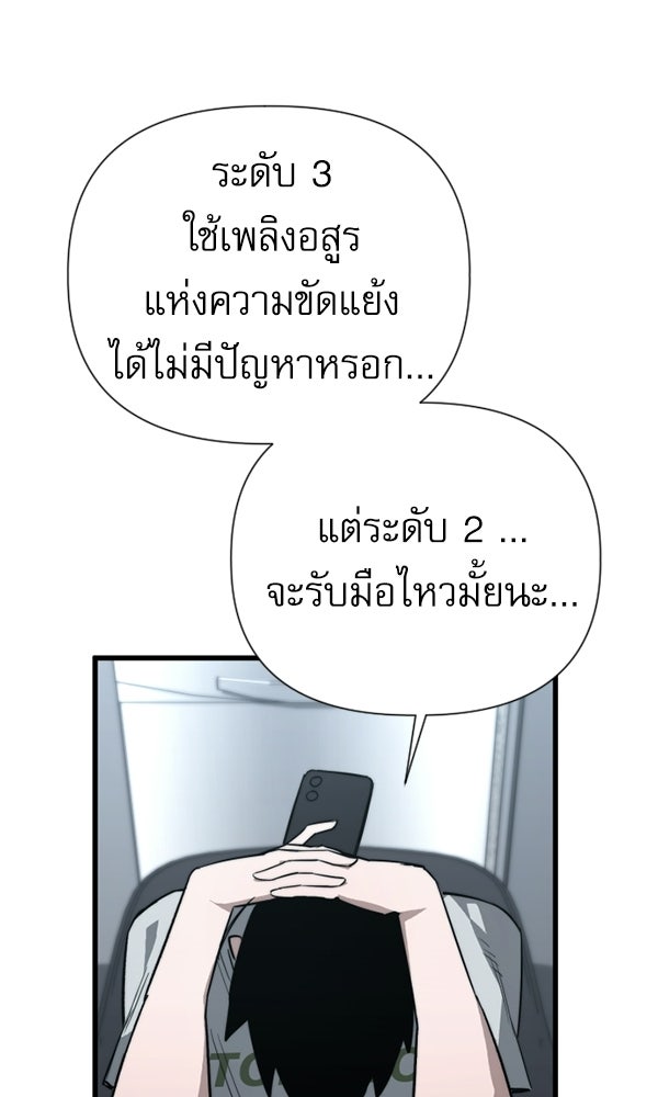 กู้โลกอีกครั้งไม่ยากนักหรอก - หน้า 24