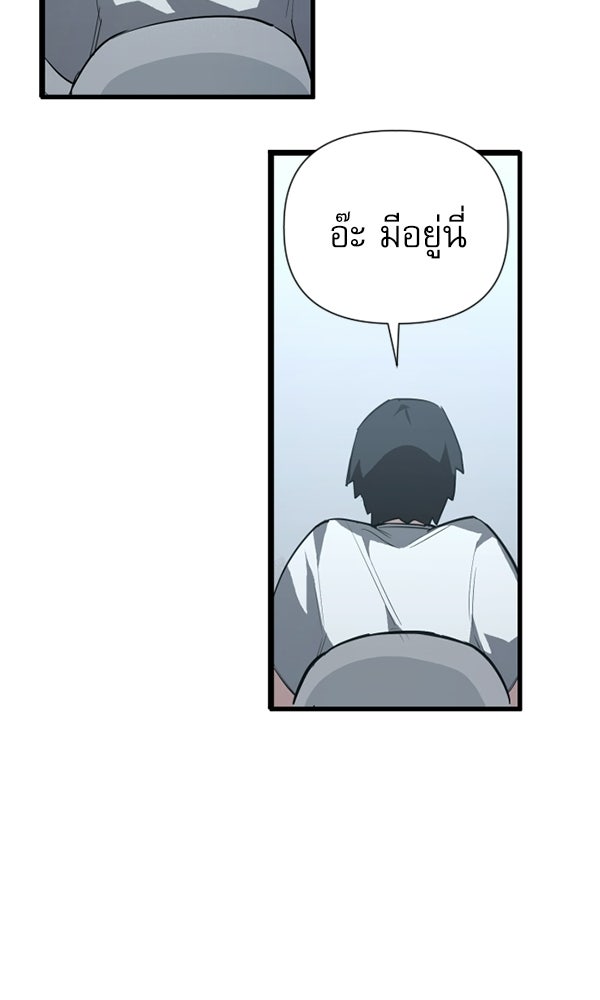กู้โลกอีกครั้งไม่ยากนักหรอก - หน้า 27