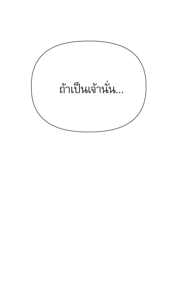 กู้โลกอีกครั้งไม่ยากนักหรอก - หน้า 28