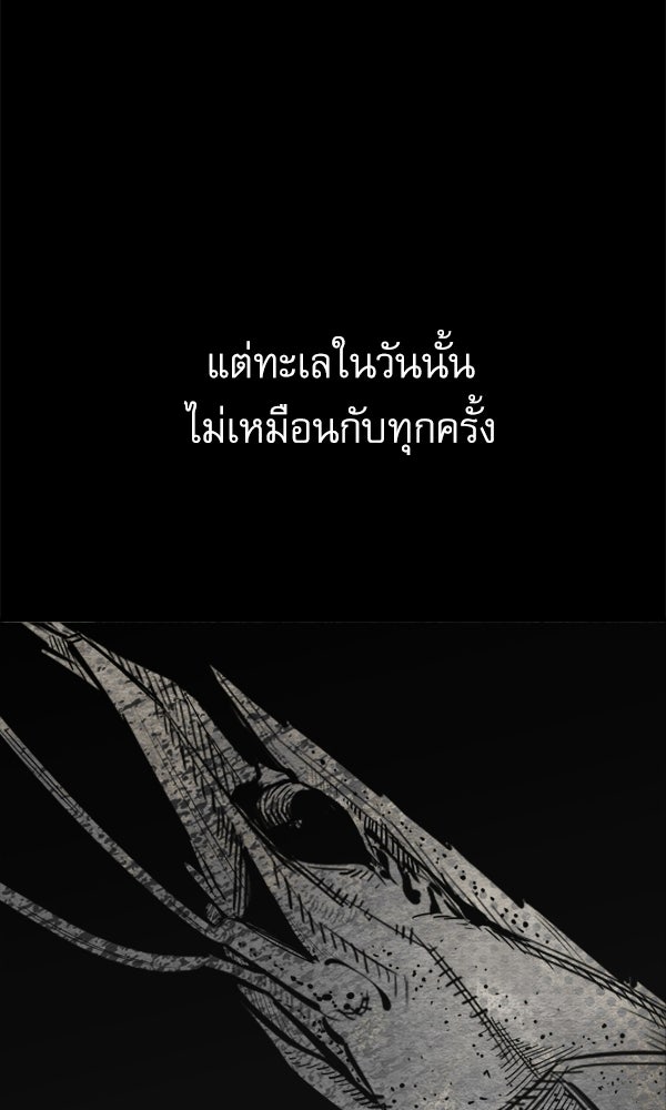 กู้โลกอีกครั้งไม่ยากนักหรอก - หน้า 3