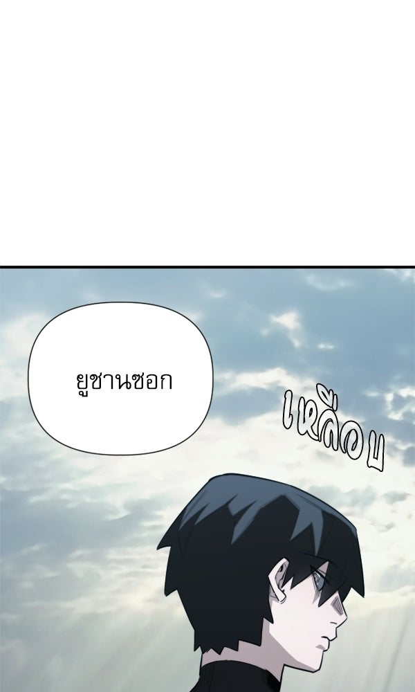 กู้โลกอีกครั้งไม่ยากนักหรอก - หน้า 33