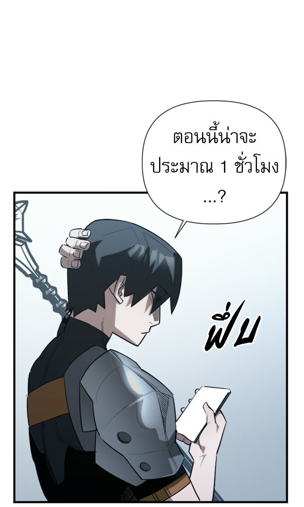 กู้โลกอีกครั้งไม่ยากนักหรอก - หน้า 37